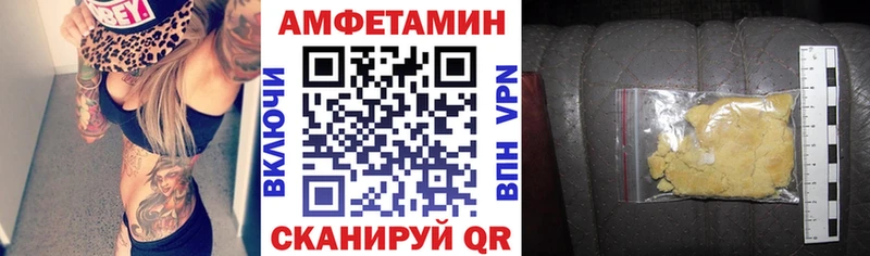 Амфетамин VHQ  где купить   МЕГА ССЫЛКА  Можга 