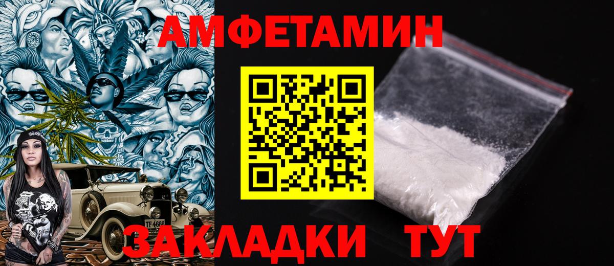 АМФЕТАМИН  mega ССЫЛКА  Вход с VPN  Можга  АМФЕТАМИН 97% 