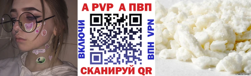 купить закладку  Можга  А ПВП крисы CK 