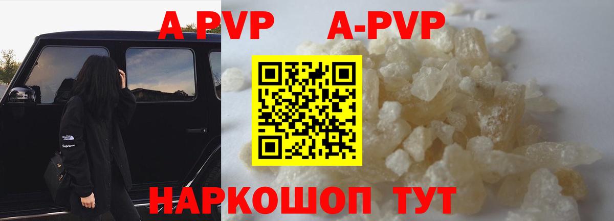 Alpha PVP Соль Можга