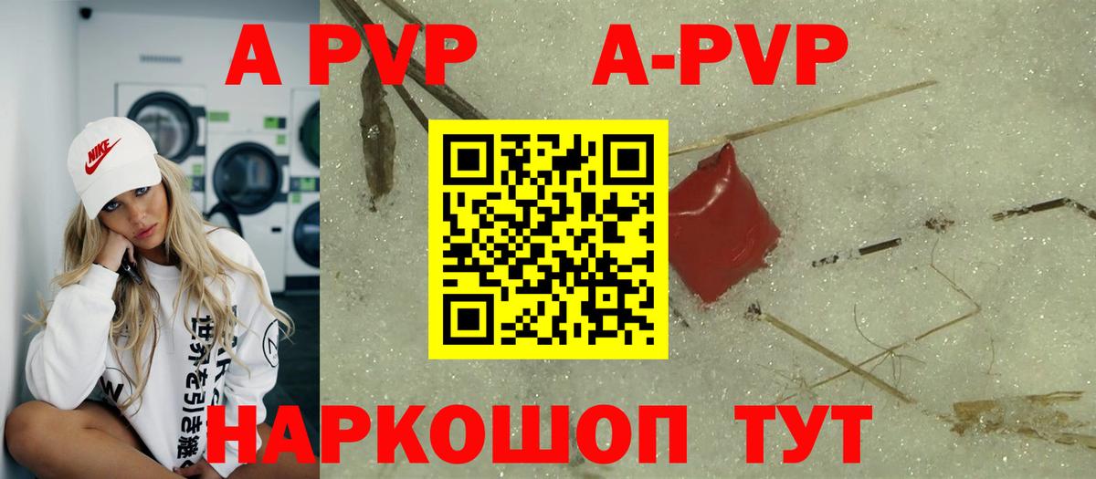 A-PVP крисы CK Можга