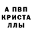 Альфа ПВП крисы CK Mansur Kairgali
