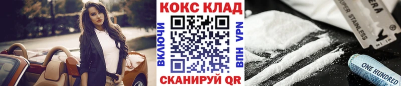 где купить   Можга  COCAIN 97% 