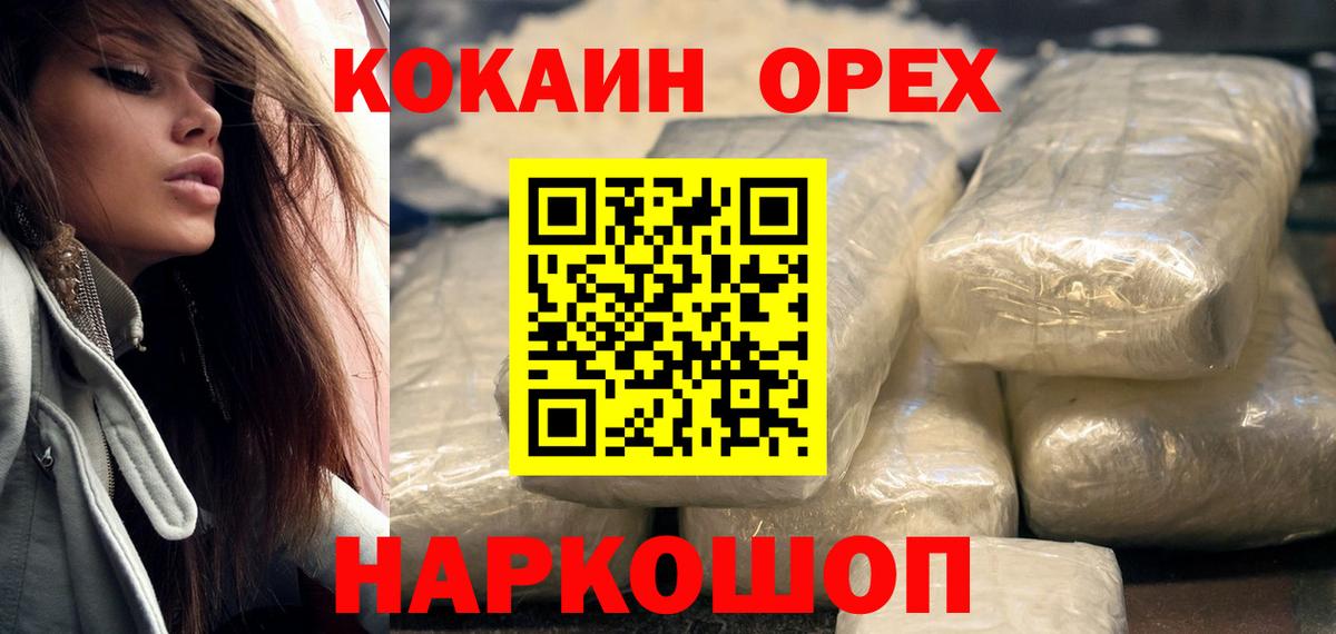 COCAIN Колумбийский  Кокаин  Можга  Кокаин Эквадор 