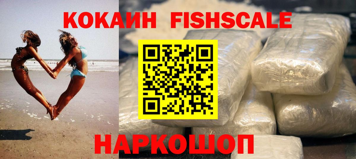 COCAIN VHQ  Вход с VPN  Можга  Cocaine  Кокаин 97% 