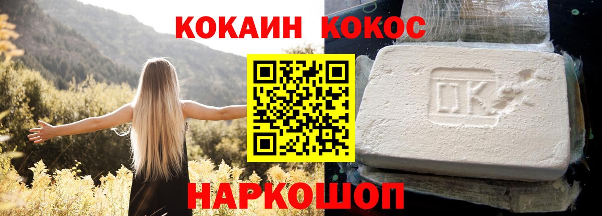 Кокаин 99% Можга