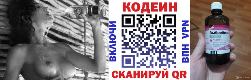 Codein Purple Drank  MEGA tor  Можга 
