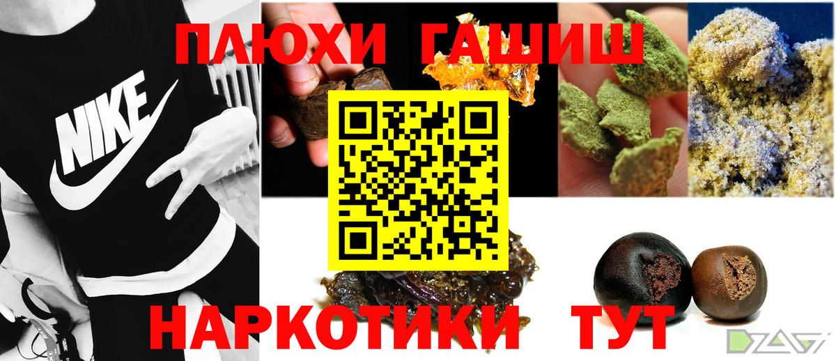 ГАШИШ  Вход с VPN  Можга  ГАШИШ гарик 