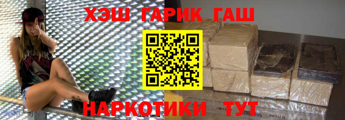 ГАШИШ Premium Можга