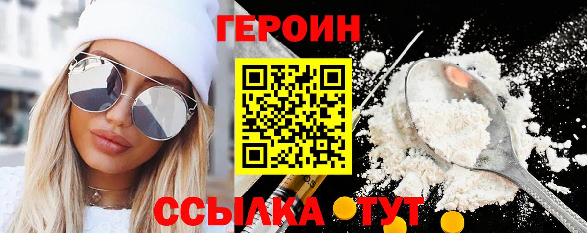 Героин афганец  Вход с VPN  ГЕРОИН  Можга 