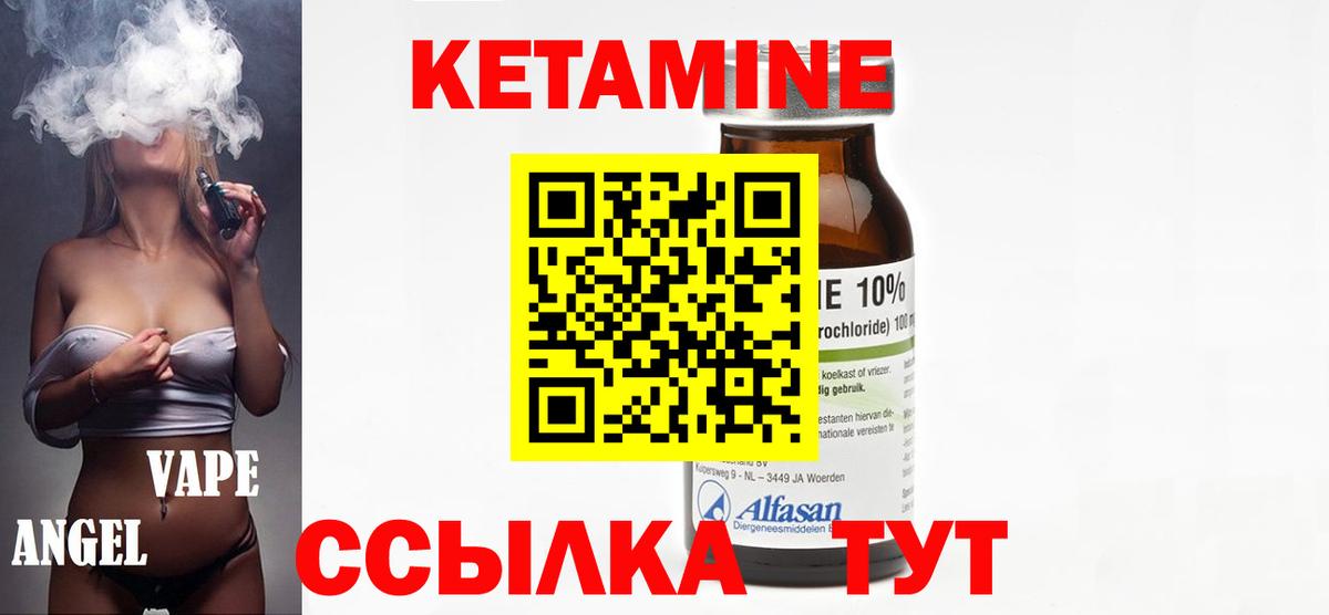 Кетамин ketamine  Вход с VPN  Можга  Кетамин ketamine 