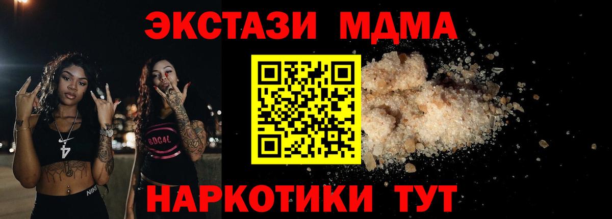 Можга  MDMA Molly  Вход с VPN 