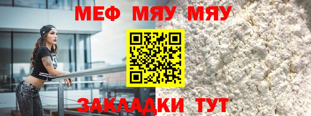 Мефедрон мука Можга