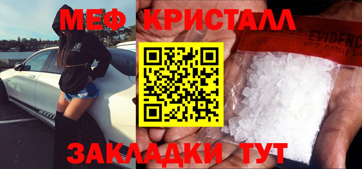 МЕФ кристаллы  Вход с VPN  Можга  Меф кристаллы 