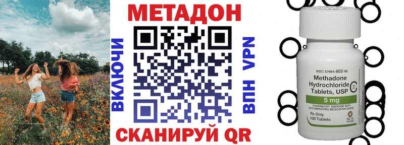 МЕТАДОН methadone  kraken как зайти  Можга 