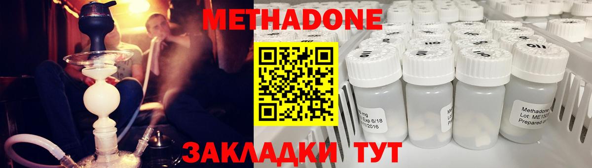 Метадон белоснежный  Вход с VPN  Можга 