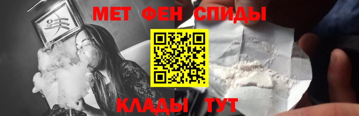 МЕТАМФЕТАМИН мет Можга