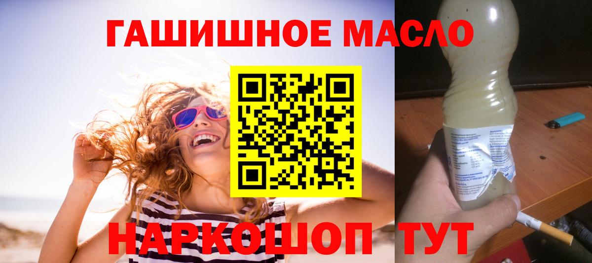 Дистиллят ТГК жижа  Вход с VPN  Можга 